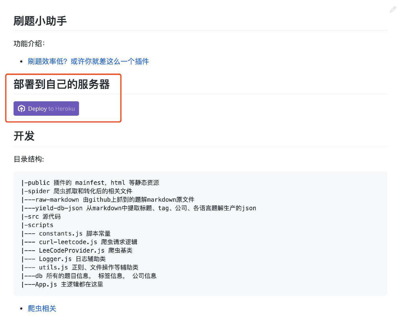如何将 github 上的代码一键部署到服务器？
